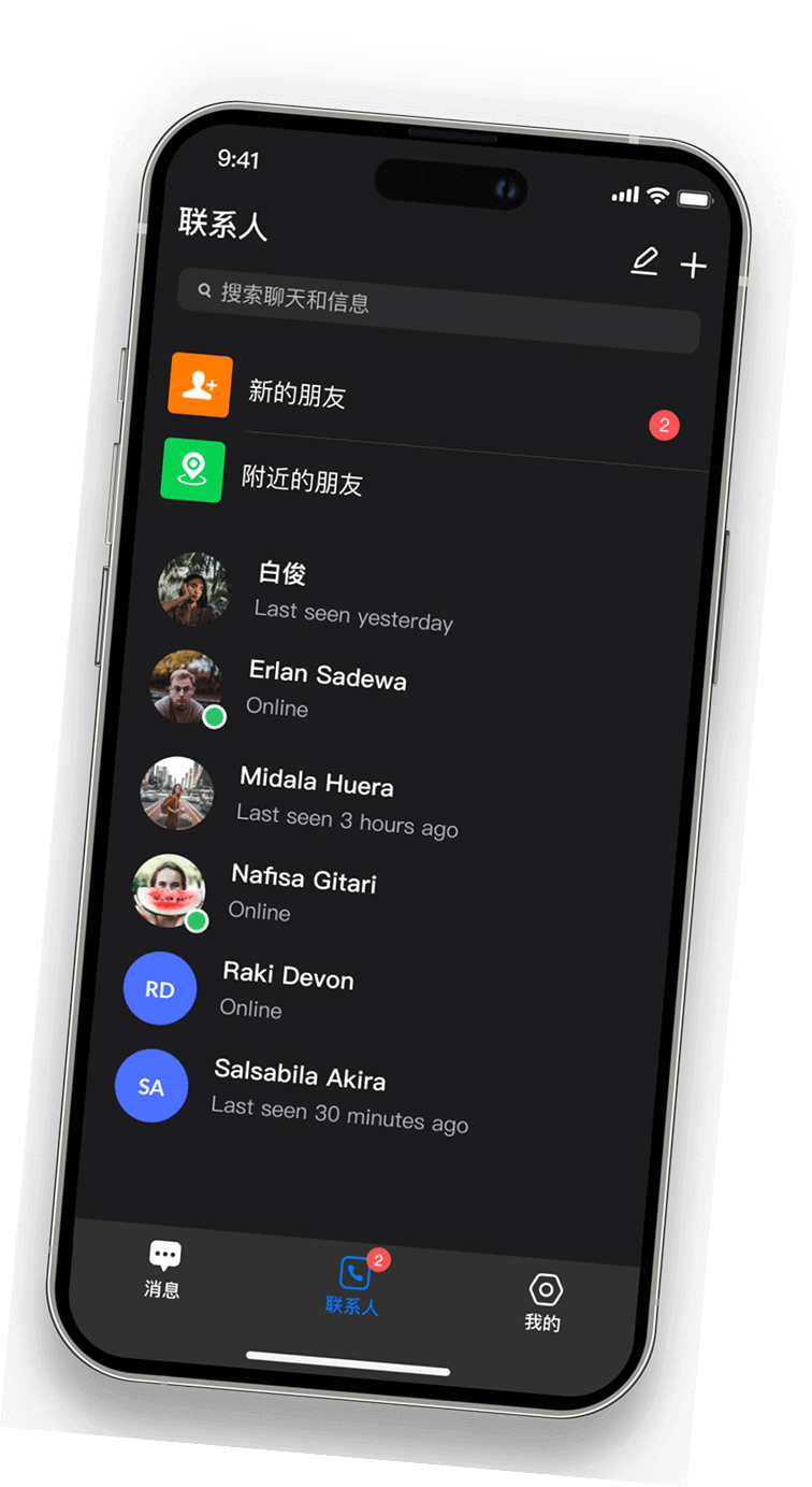 SafeW 全球安全聊天手机界面